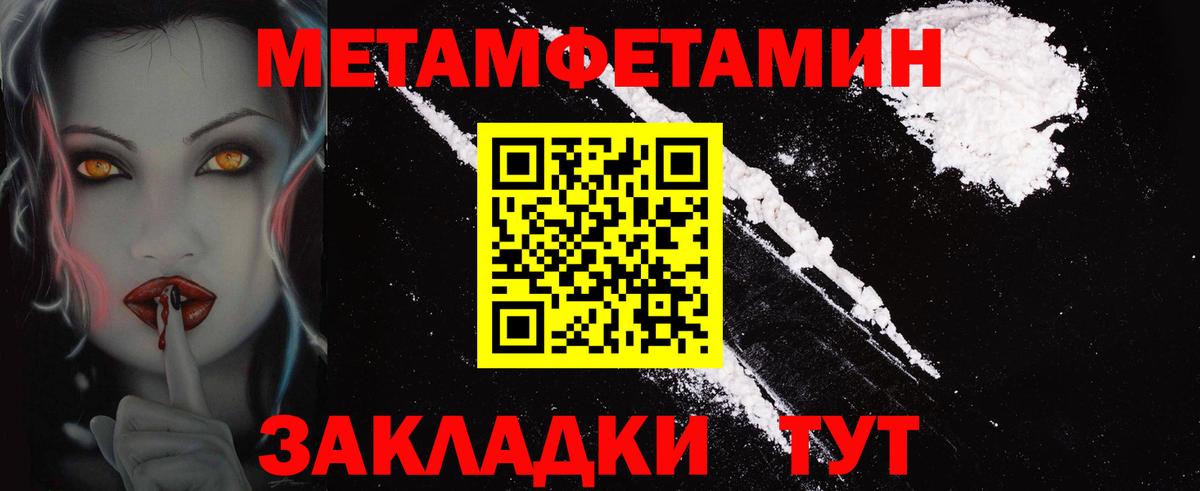 АМФЕТАМИН 97% Мценск