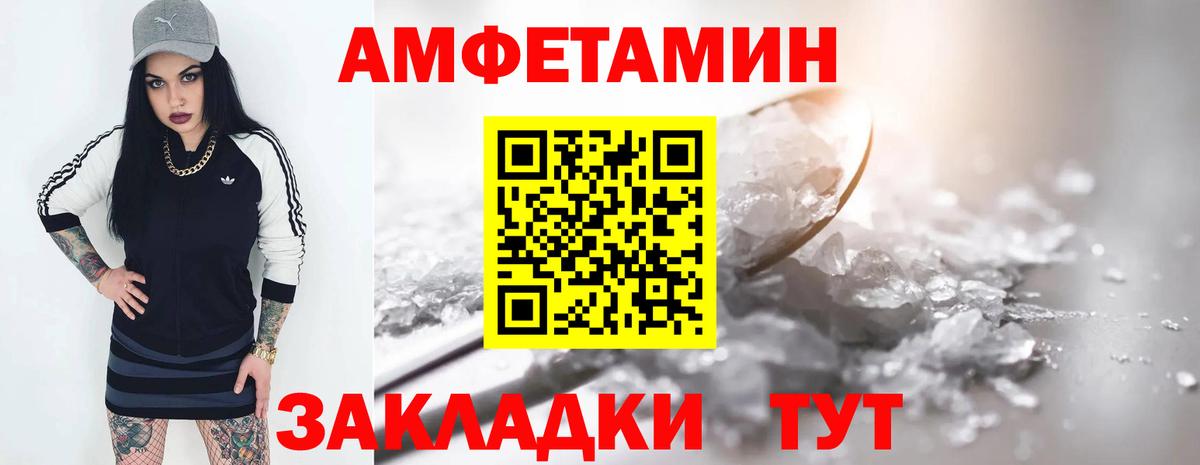 Амфетамин  Вход с VPN  Мценск  АМФ Розовый 