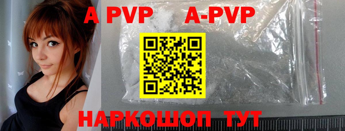 Alpha-PVP Crystall  Alpha PVP VHQ  Альфа ПВП  Мценск 