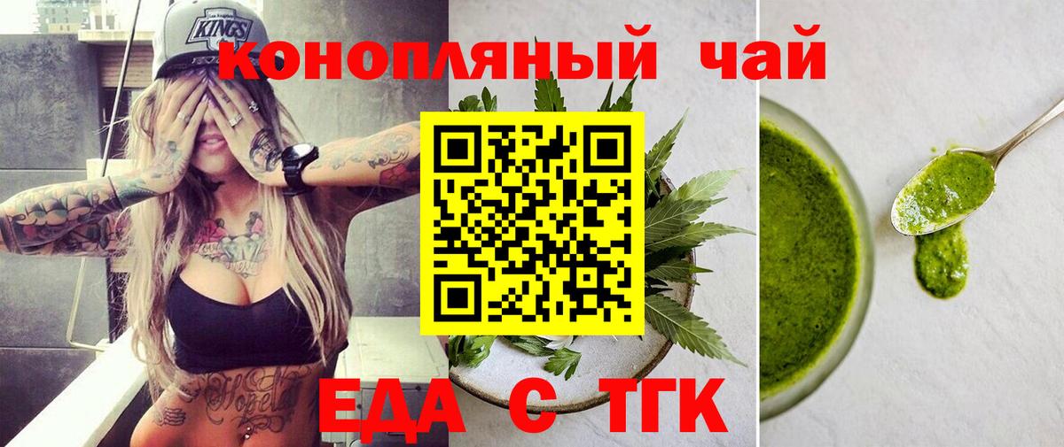 Cannafood конопля  Вход с VPN  Мценск 