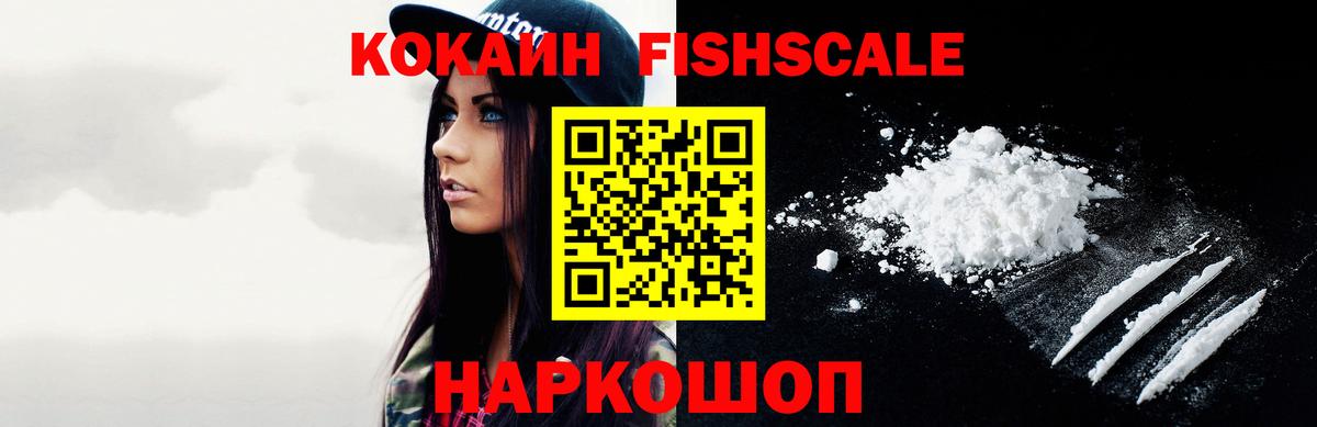 COCAIN Эквадор  Вход с VPN  Кокаин  Мценск  Cocaine Columbia 