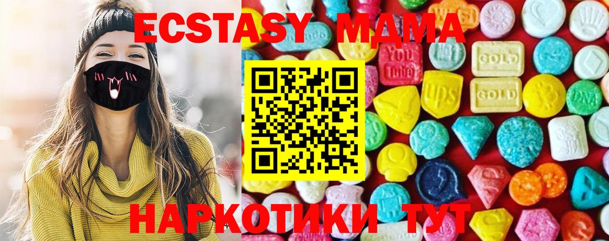 Экстази  Ecstasy DUBAI  Вход с VPN  кракен как зайти  Мценск 