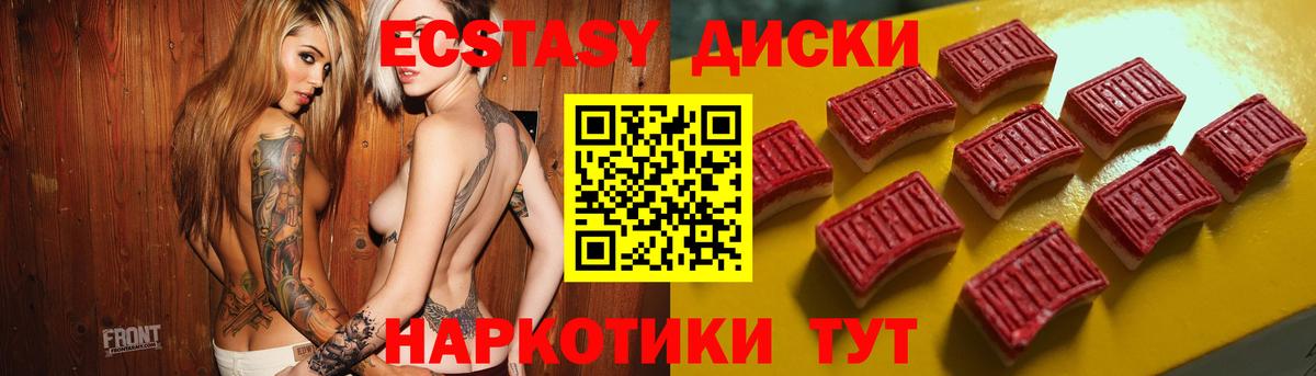 ЭКСТАЗИ ешки Мценск