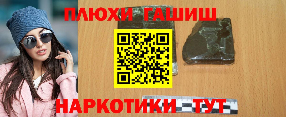 Гашиш Изолятор Мценск