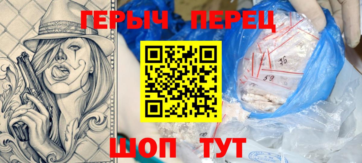 ГЕРОИН герыч  Героин  Мценск 
