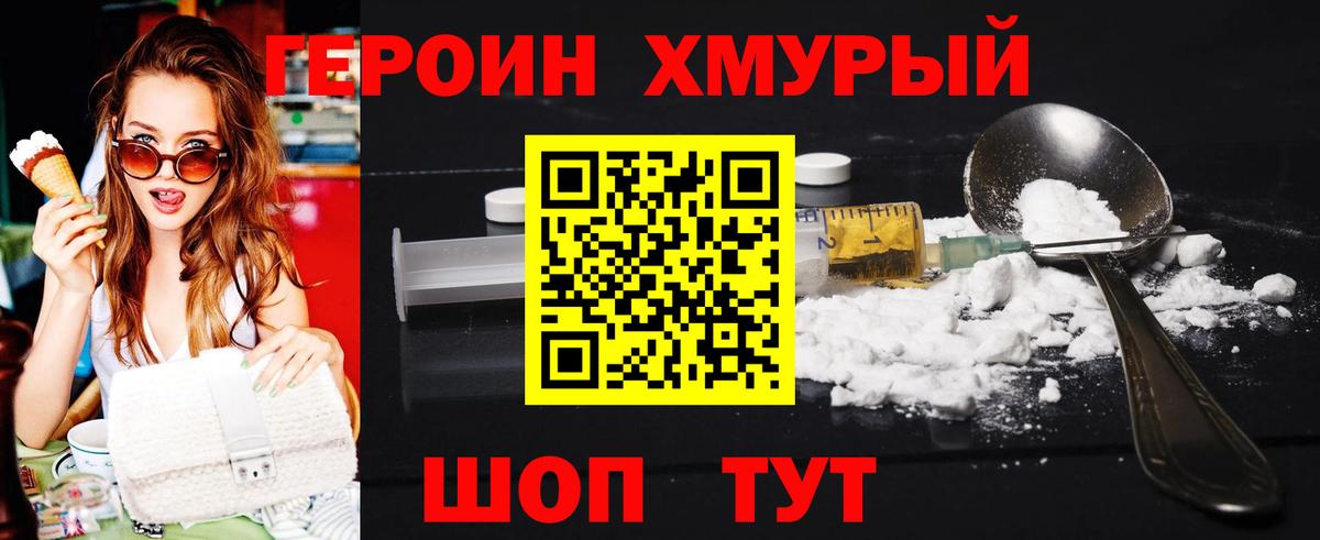 Мценск  ГЕРОИН Афган  Вход с VPN 
