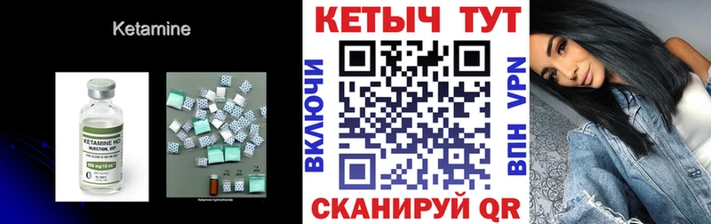 Кетамин ketamine Мценск