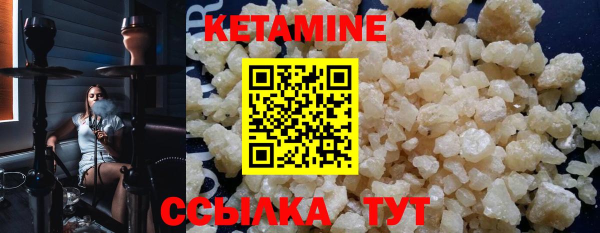 КЕТАМИН ketamine  Мценск 