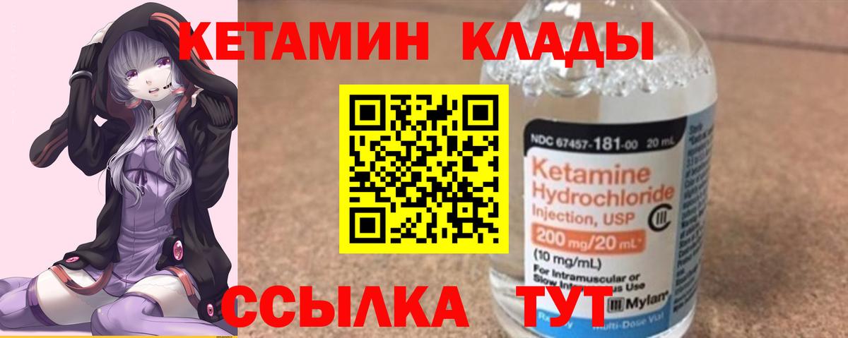 Мценск  гидра онион  Вход с VPN  КЕТАМИН VHQ 