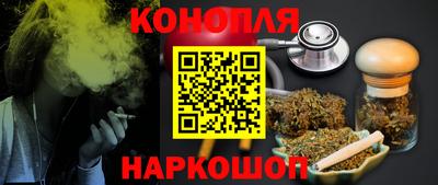 каннабис Канаш