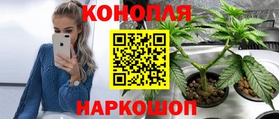 каннабис Канаш