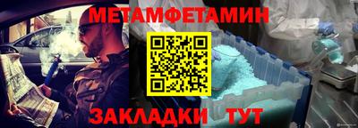 первитин Кандалакша