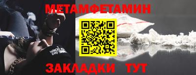первитин Кандалакша