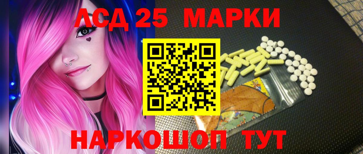 LSD-25 экстази кислота  Мценск 