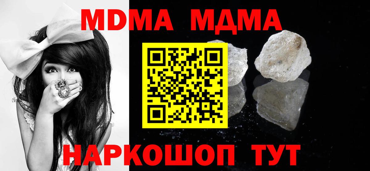 MDMA Molly  Мценск  МДМА Molly 
