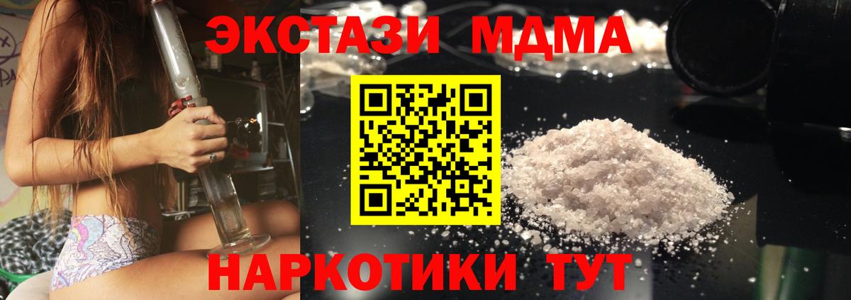 MDMA VHQ  Вход с VPN  Мценск 