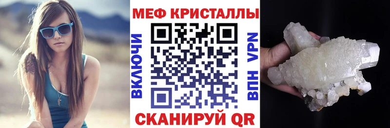 МЕФ mephedrone  купить   Мценск 