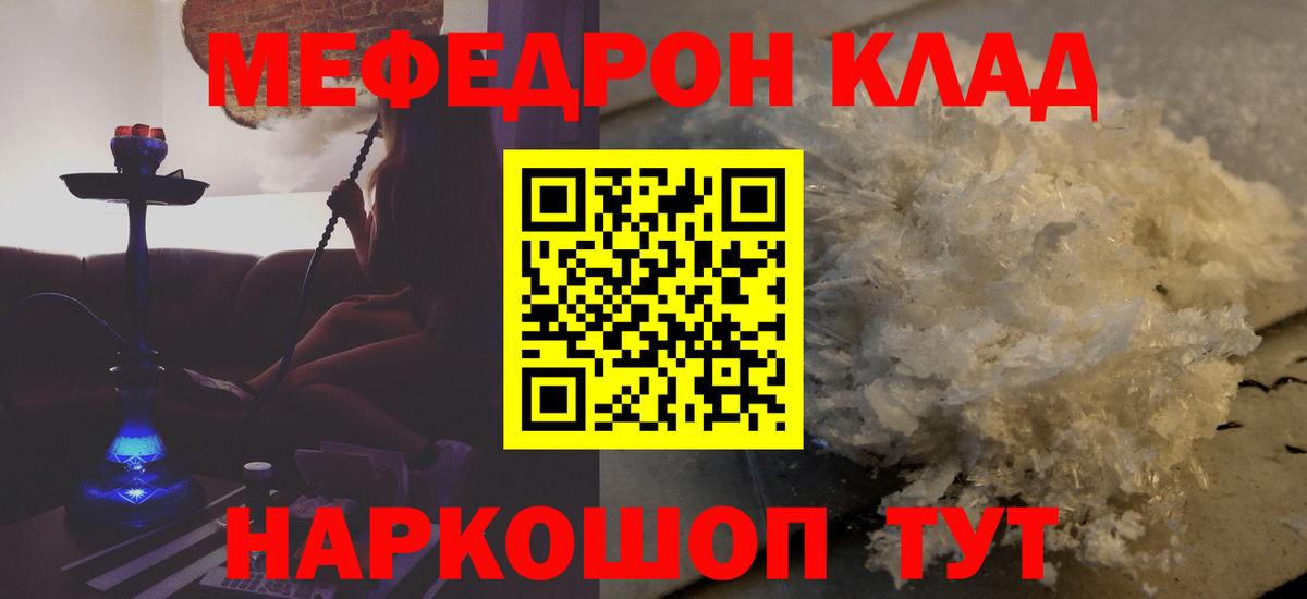 МЕФ Мценск
