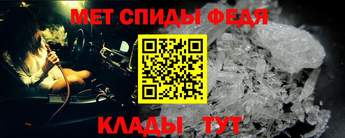 Метамфетамин Methamphetamine  Первитин  Мценск  Вход с VPN 