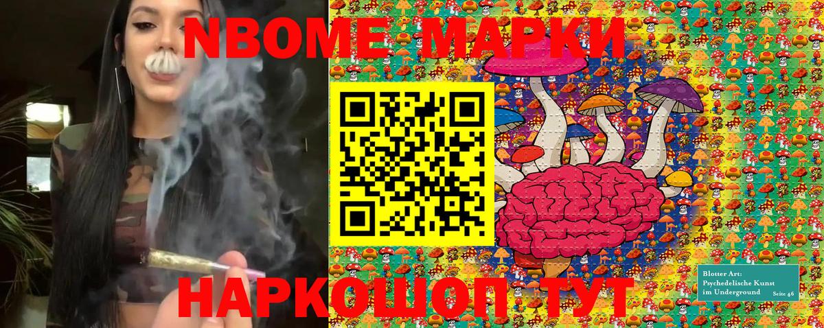 Наркотические марки 1,8мг Мценск