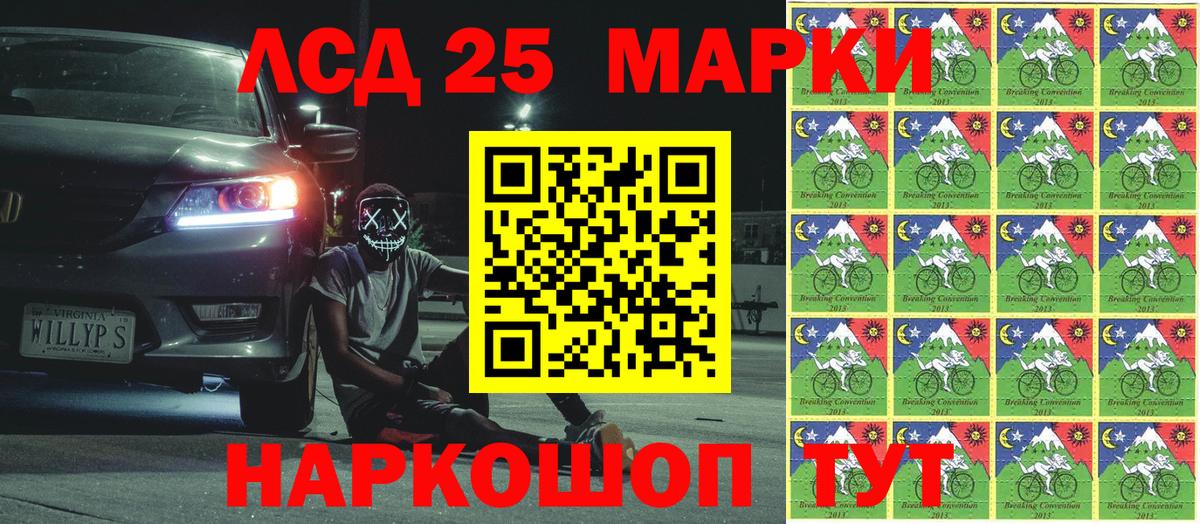 Наркотические марки 1,8мг Мценск