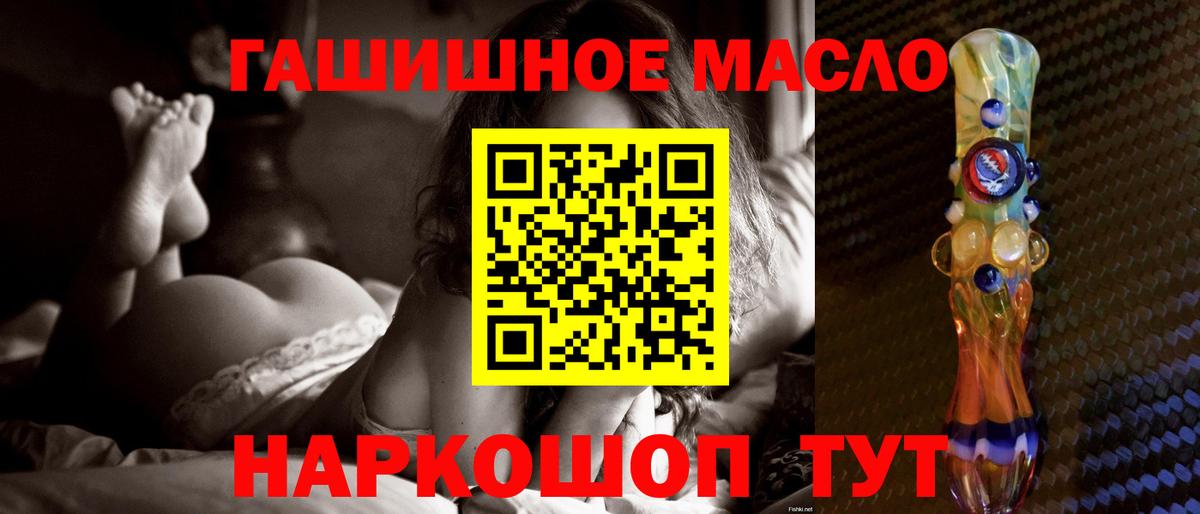 Мценск  Дистиллят ТГК THC oil  ТГК концентрат  Вход с VPN 