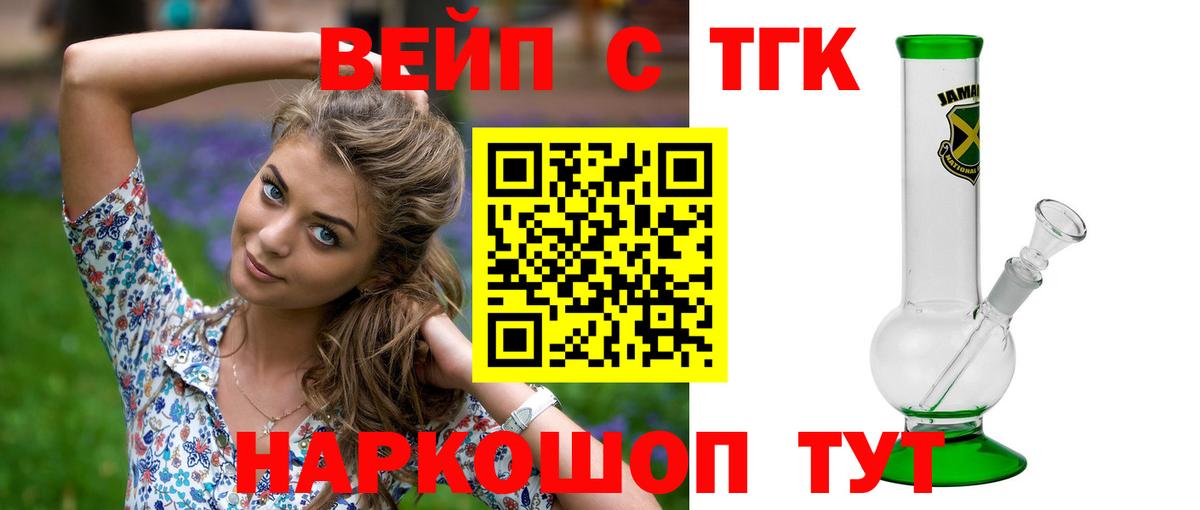 Дистиллят ТГК вейп с тгк Мценск