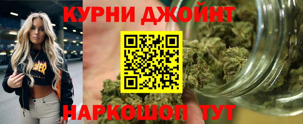 Канабис AK-47  Бошки Шишки сатива  Марихуана AK-47  Мценск  МАРИХУАНА конопля  Вход с VPN 